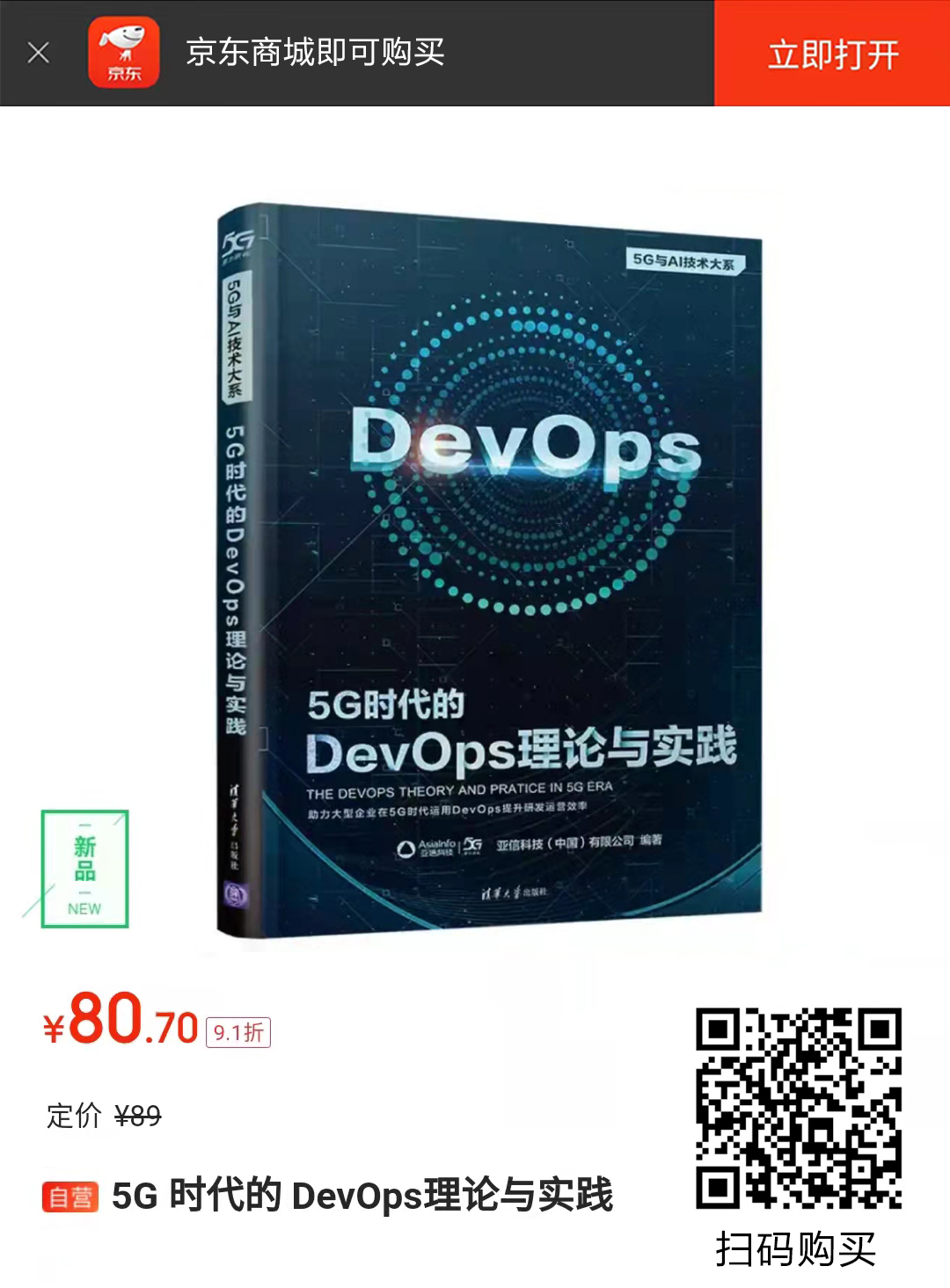 2、devops链接.jpg