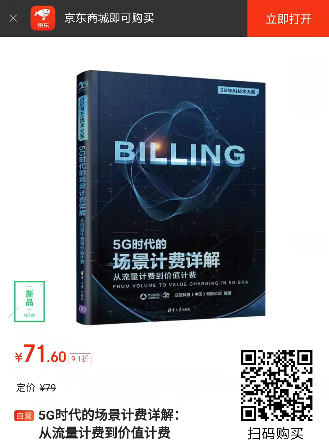 3、billing链接.jpg