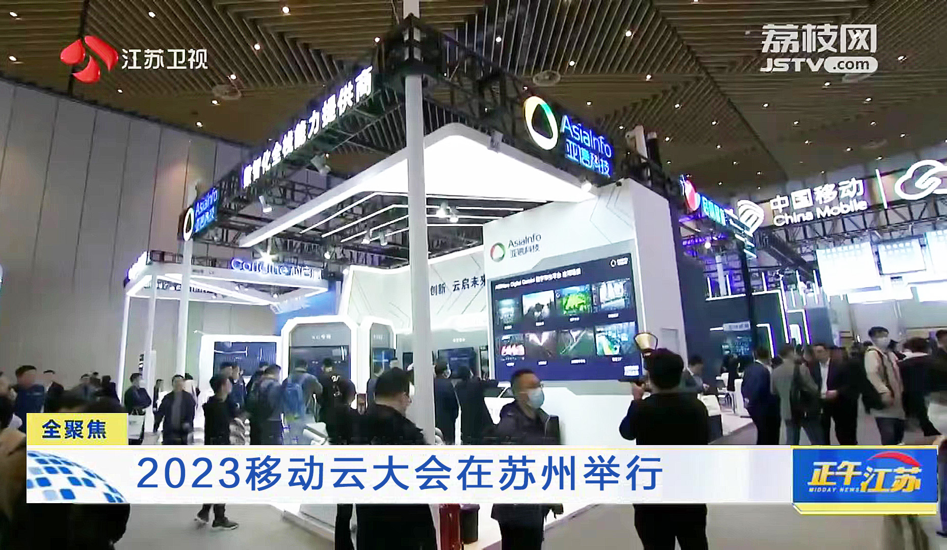 3、江苏卫视报道.jpg