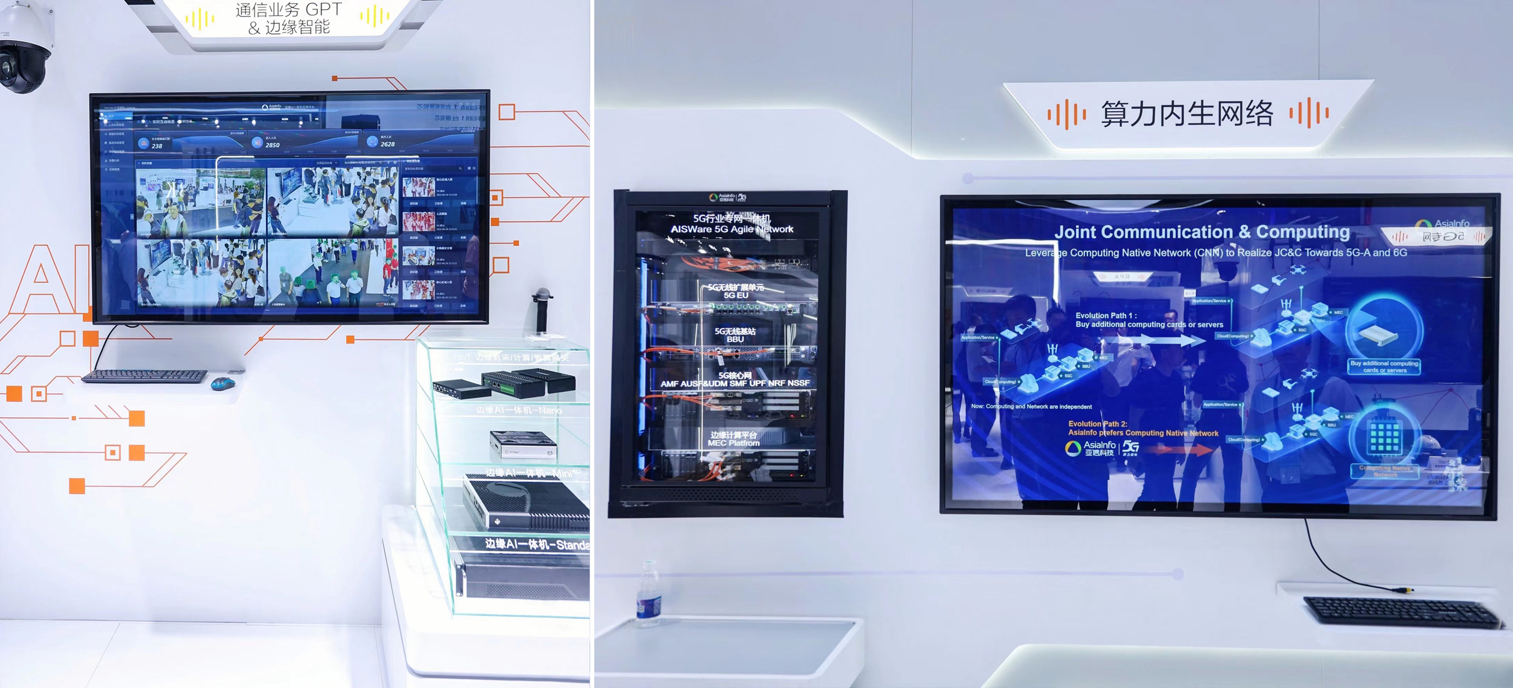 3、边缘AI、算力内生.jpg